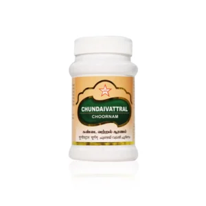 SKM Chundaivattral Chooranam, 100gm